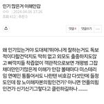 노래의 대중성 = 내 돌의 대중성
