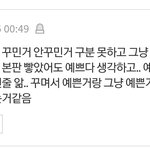근데 이거 여자도 마찬가지 아니냐