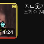 일베<b>유투</b>버 ‘뻑가’가 푸바오관련 유투브 올림