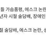 와 더보이즈 병크 이거 진짜라고?