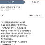 <b>평소</b>에 주작만 하고 사는 사람