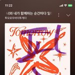 [<b>TXT</b>] 연준이 홈마분들 알려주라ㅜ