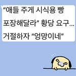 [어케생각해] 다이후쿠의 뉴스<b>논평</b>(2)