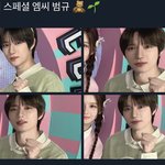 [<b>TXT</b>] 범규 사진 원본 아는사람!!