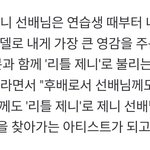 <b>아현</b> ''제니 선배님은 내 우상''