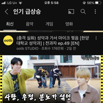 [TXT] 우리 인간극장 인<b>급동</b> 2위다!! ㅋㅋㅋ