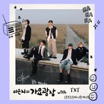 [<b>TXT</b>] 라디오 스케줄 떴다