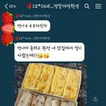 <b>아이즈</b>원 카톡모음