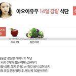 [댓글부탁해] 나랑 2주동안 아오이<b>유우</b> 다이어트 할삶