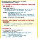 [트레저] 맨날 박지훈 가지고 <b>날조</b>하는 정신병자 특징