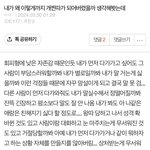 내가 개<b>찐따</b>가 된 이유 딱 이 글 같음ㅋㅋ