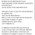고등학교 <b>동창</b> 남사친이 꼭 읽어줘