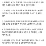 내가 <b>교사</b>를 관두는 40가지 이유