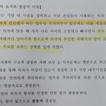 [꼭조언부탁] (추추가) 식당에서 다치면 식당에서 보상 안해주나요...