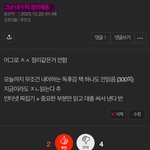 헐 얘들아 나 앙딱정 <b>예견</b>함