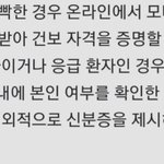 [드루와] <b>내달</b> 20일 부터 신분증 및 건보증 제시 해야 진료 가능...