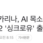 카리나 유재석이랑 공중파 <b>예능</b> 나오네