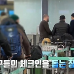 <어서와 한국은 처음이지> <b>장민</b> 스페인 친구 캐리어 무게가 초과된...