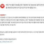 아이유 티켓 관련글 다 <b>정지</b> 시키네