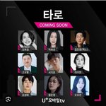 덱스랑 조여정 <b>드라마</b> 찍은거 알아?