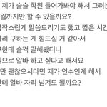 알바 관둘라는데 <b>문자</b> 이거 ㄱㅊ?