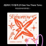 [<b>TXT</b>] 아니 빅히트 무슨 생각이야