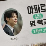 [<b>TXT</b>] 그시절 연준선배