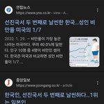 [이것좀봐줘] 한국남성 비만율 50퍼센트에 대한 반박.