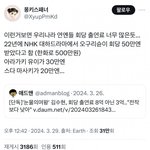 [드루와] 일본 탑배우 드라마 <b>회당</b> 출연료 실화냐