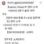 루키즈 <b>쇼헤이</b> 데뷔한대