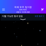 [댓글부탁해] 미국 개기<b>일식</b> 직전인가봄ㅠ