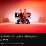 [스키즈] 오 신메뉴