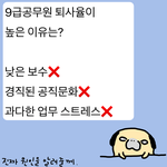 [어케생각해] 다이후쿠의 뉴스<b>논평</b>(5)