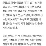 "남자 성기 달고 女<b>수영</b>서 1등" 논란에…이런 결정 나왔다