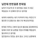드디어 차별이 아니라 <b>특혜</b>였단걸 깨달은 한녀들