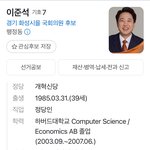 이준석 트위터도 <b>하네</b>