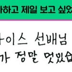 제왑 신인 남돌이 입사 후 가장 보고 싶었던 선배