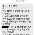 [방탈죄송] 새벽 5시에 나이 많은 <b>이혼남</b>한테 고백 문자를 받았습니다