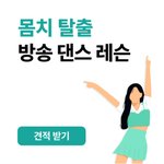 이거 우연히 광고 떠서 본건데
