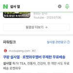 쿠팡 뭐냐