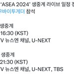 [TXT] 오늘 <b>ASEA</b> 시상식