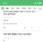 [어케생각해] 더보이즈 선우 <b>에스</b>크