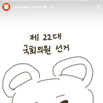 뉴진스 민지 <b>투표</b>인증샷.. 이게 <b>맞음</b>?