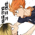 [하이큐] 드디어 <b>개봉</b>일 떴다 얘들아