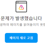 인스타그램 <b>안습</b> 대박 노답 멘붕 사용기