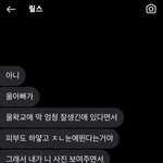 [19] 인스타 <b>릴스</b> 길티 ㄹㅈㄷ...
