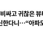 점점 진화하는 따가운 스피큘(<b>리들</b>) 화장품들 ㄷㄷ