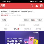 [댓글부탁해] 반대 생기니 <b>한남</b>들 봐 ㅋㅋㅋㅋㅋ