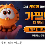 뚱냥이가 주인공이라니 행복ㅋㅋ