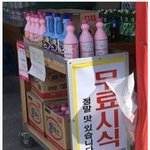 [모두드루와] 죽을만큼 맛있는 무료 <b>시식</b>